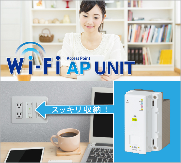 電化製品 Abaniact 情報コンセント TEL/LAN/TV(4K8K対応)/Wi-F AC