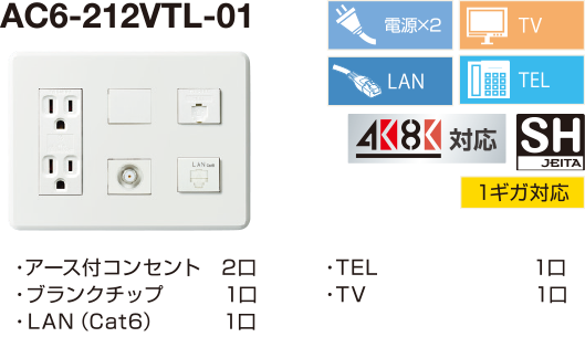 AC6-212VTL-01