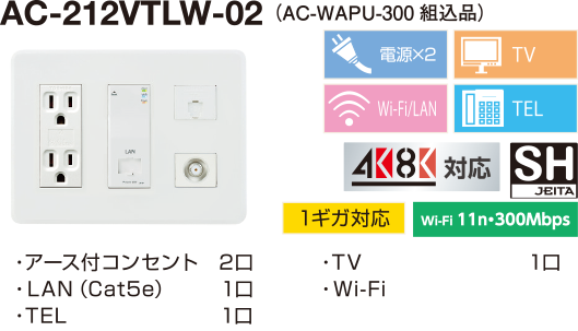 AC-212VTLW-02