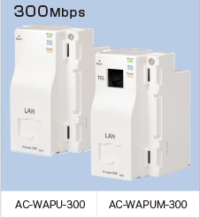 11nタイプ 2.4GHz対応 AC100Vタイプ　AC-WAPU-300 AC-WAPUM-300
            　製品画像